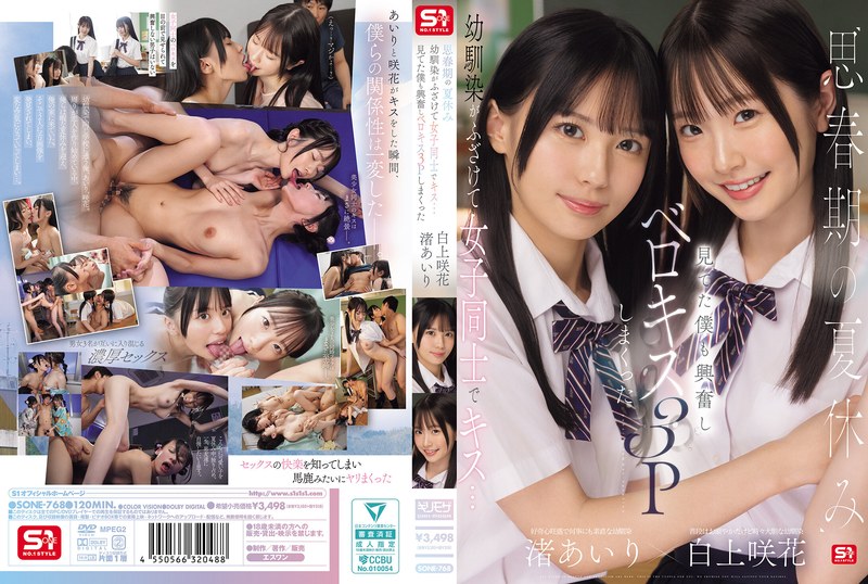 Sone00768pl